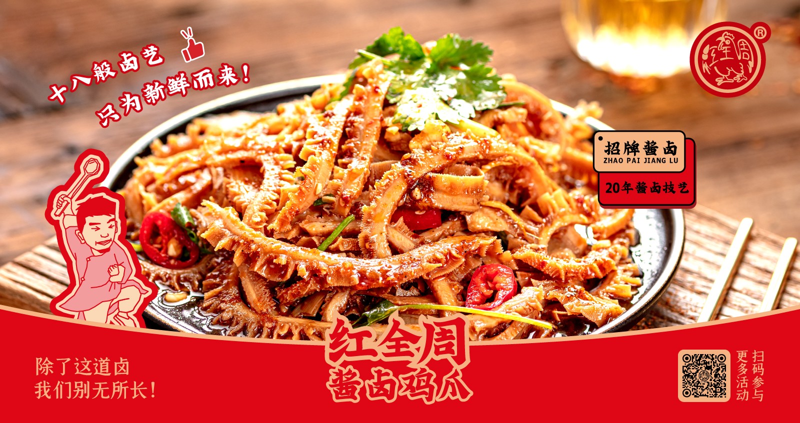 香辣金錢(qián)肚